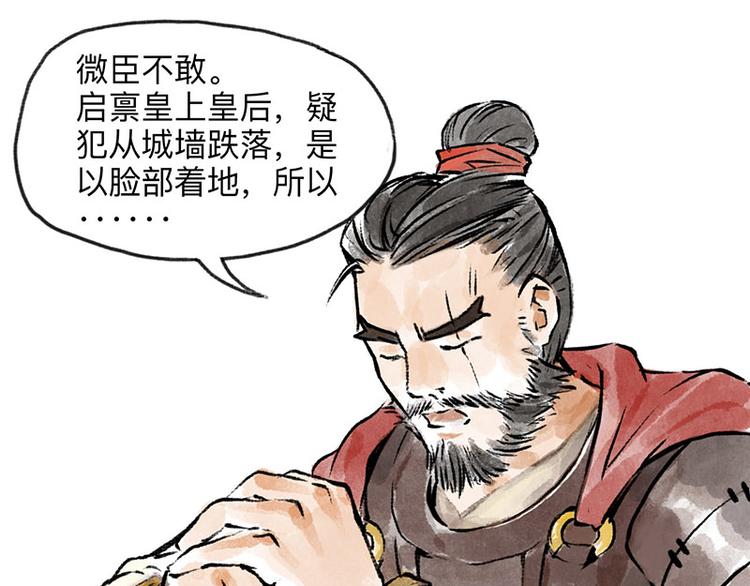 第2回 暗金悬赏13