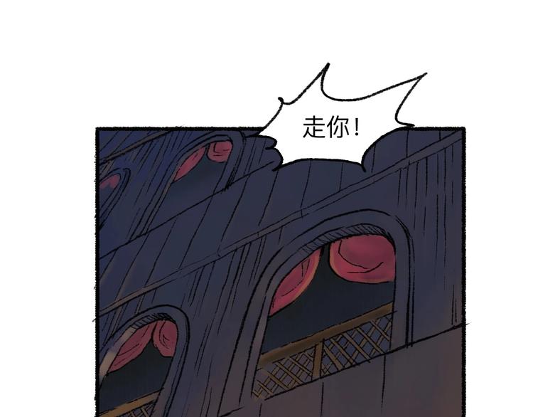第13回 图谋天下88
