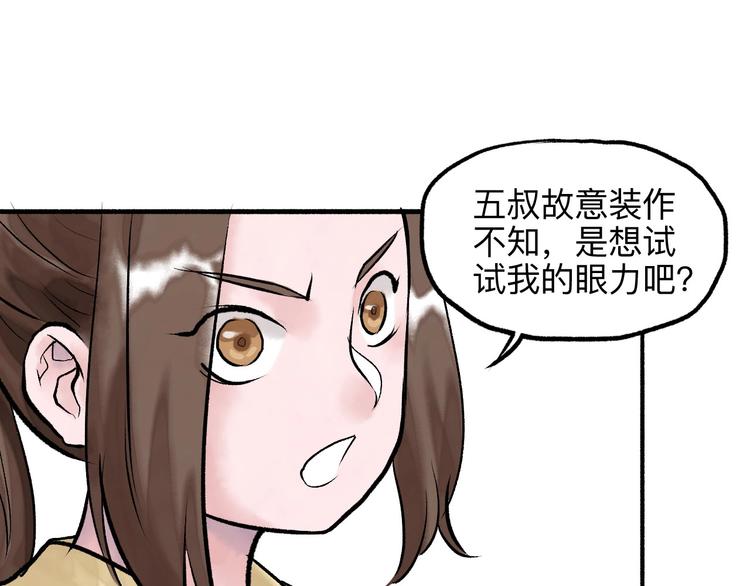 第18回 三个金人104