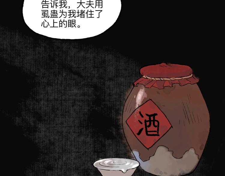 第9回 玲珑七窍80