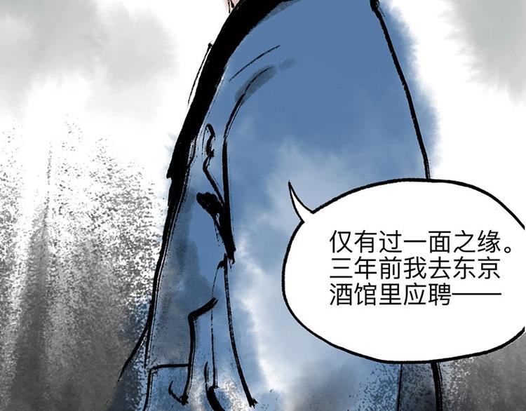 第3回 杯弓蛇影47
