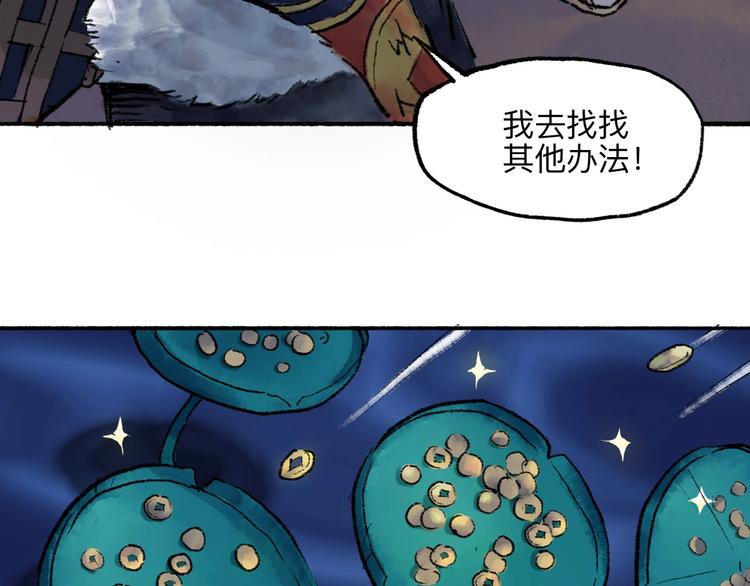 第13回 图谋天下96