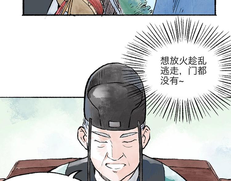 第6回 请君入裈110