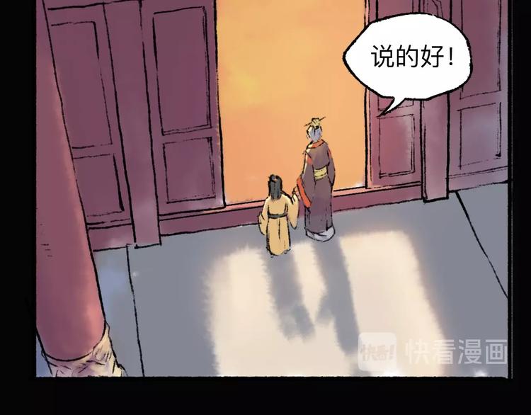 第10回 太子拜师115