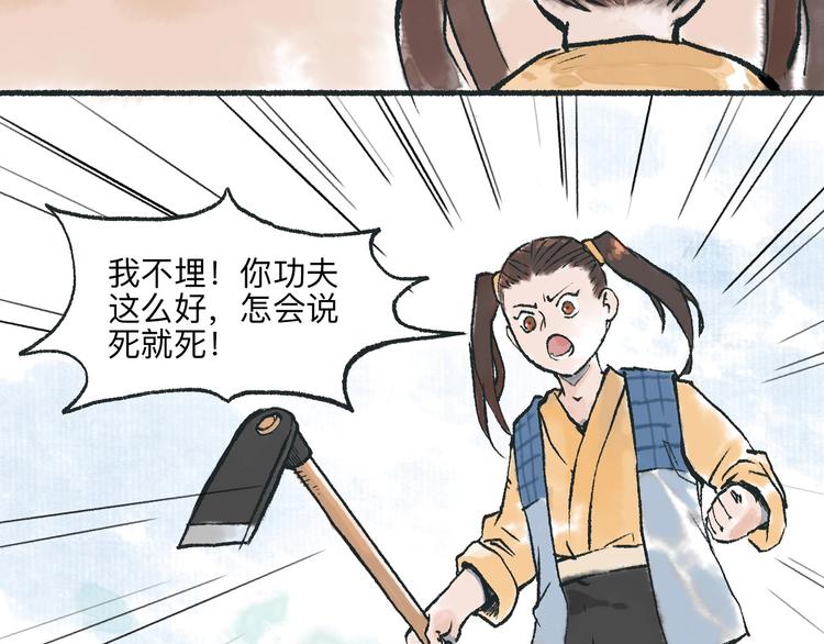 第10回 太子拜师7