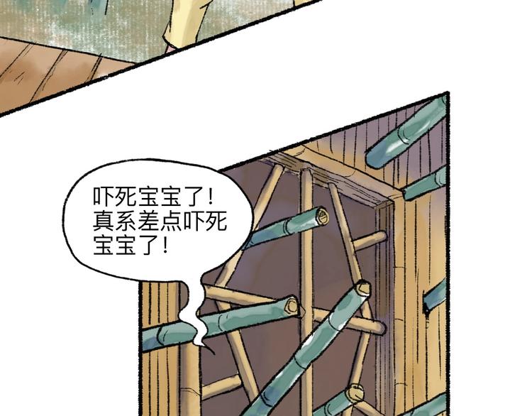 第17回 穿林打叶83