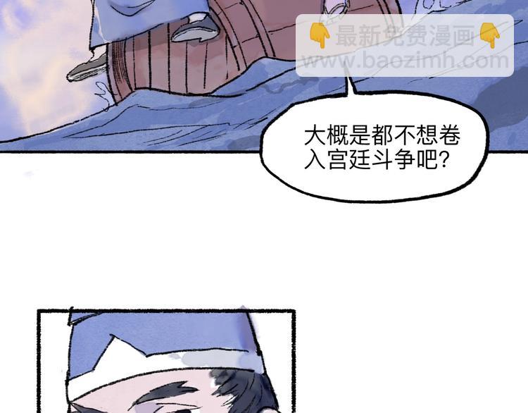 第12回 瓮中捉鳖125