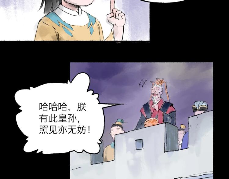 第7回 戏里戏外49