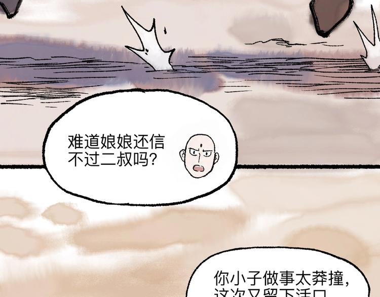 第11回 骑墙续命45