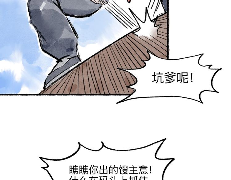 第12回 瓮中捉鳖107