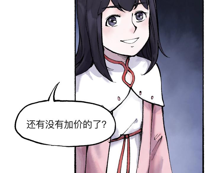 第15回 图穷匕见70