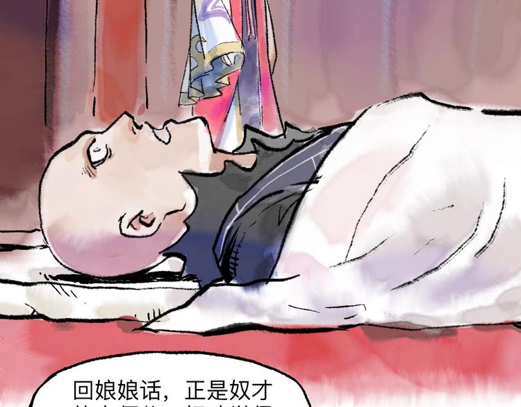 第11回 骑墙续命106