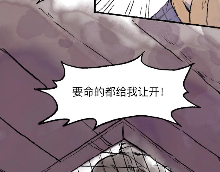 第12回 瓮中捉鳖42