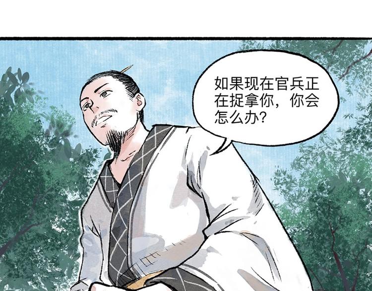 第5回 少林真相13