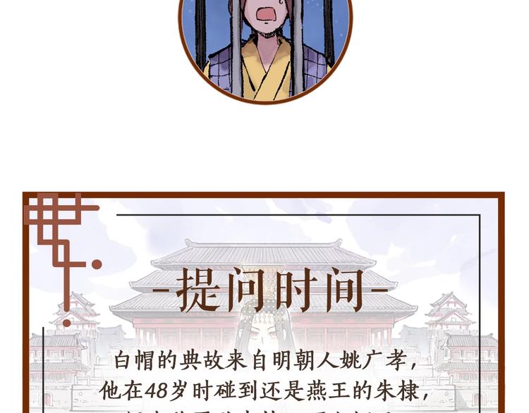 第15回 图穷匕见93
