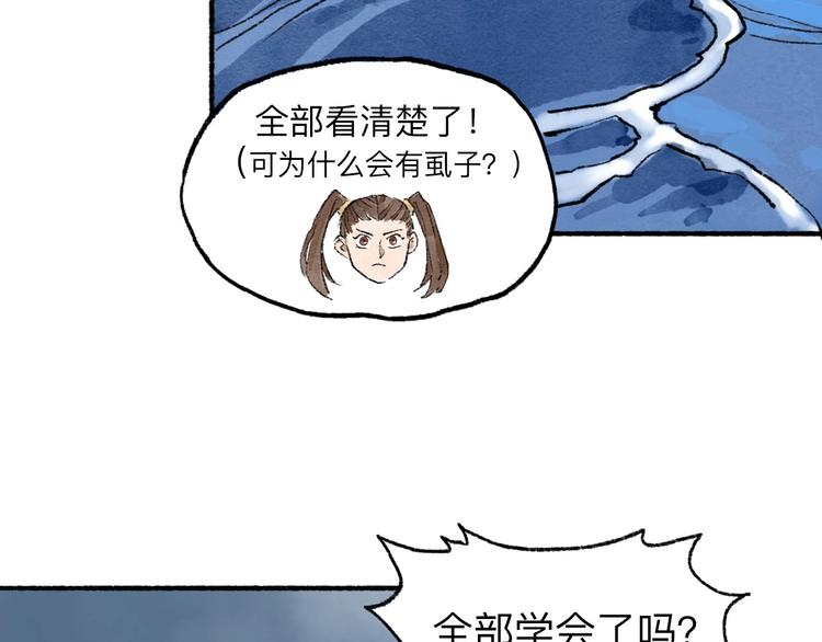 第8回 大海无量116