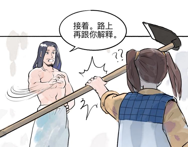 第9回 玲珑七窍52