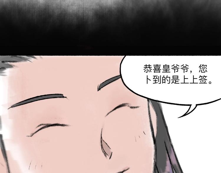 第10回 太子拜师112
