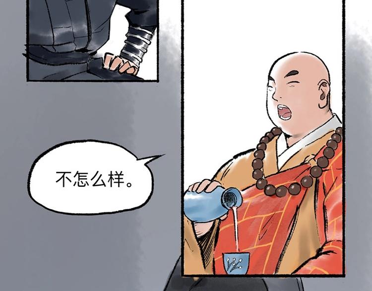 第5回 少林真相58