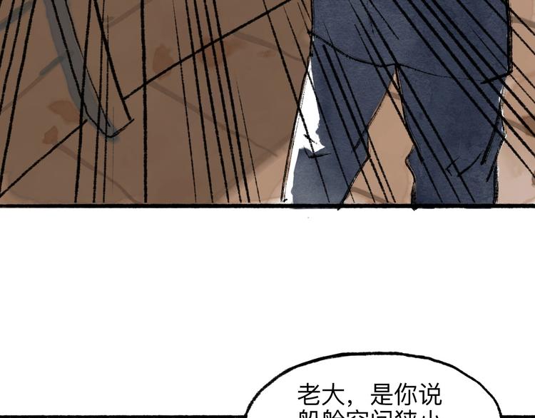 第12回 瓮中捉鳖80