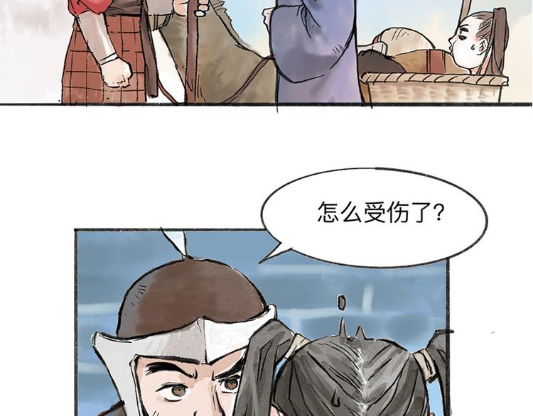 第2回 暗金悬赏123