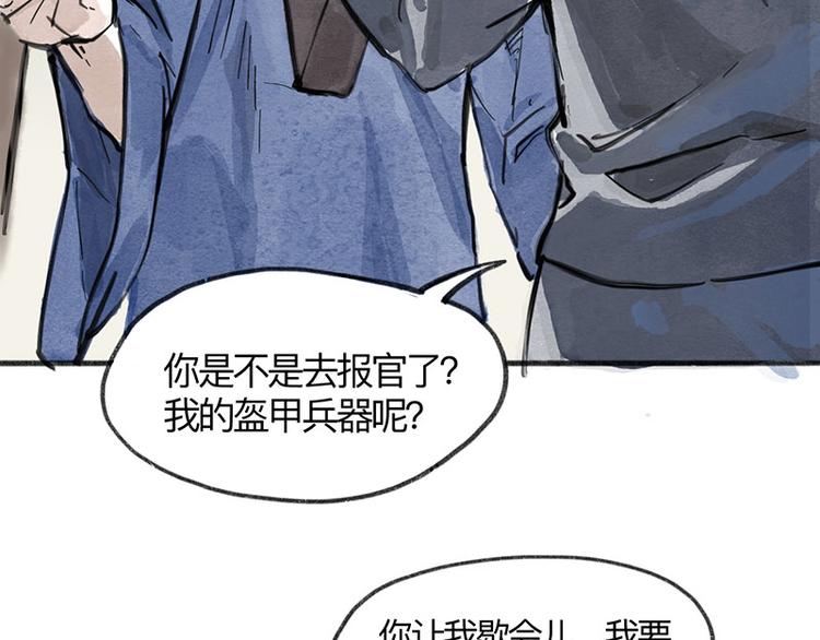第2回 暗金悬赏104