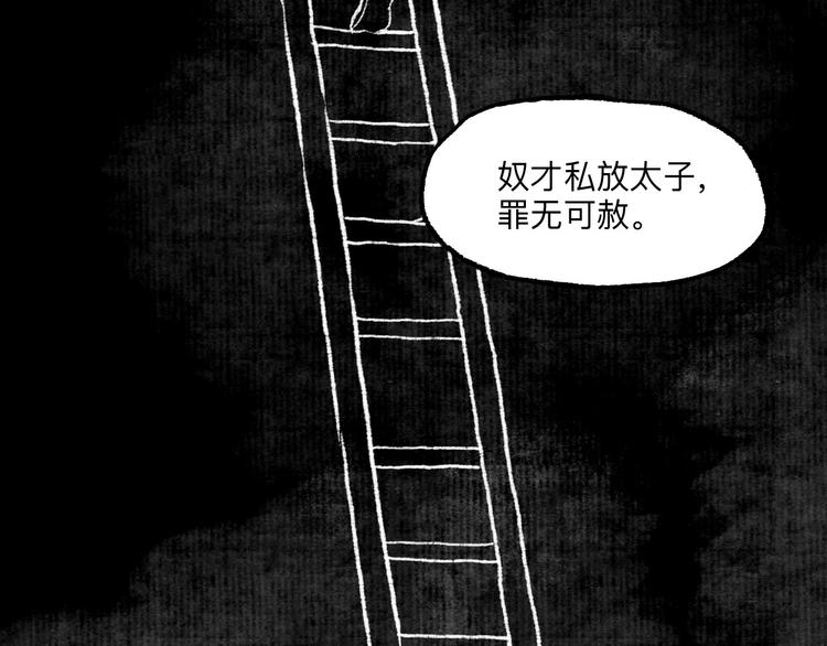 第11回 骑墙续命116