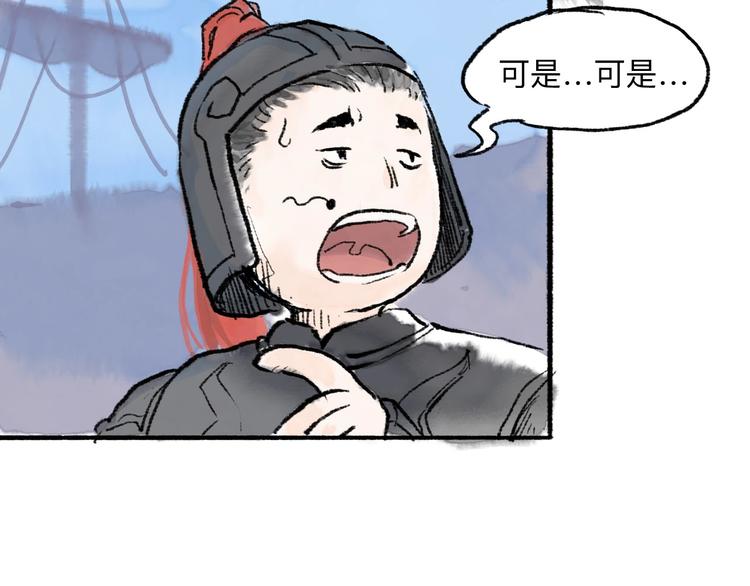 第12回 瓮中捉鳖25