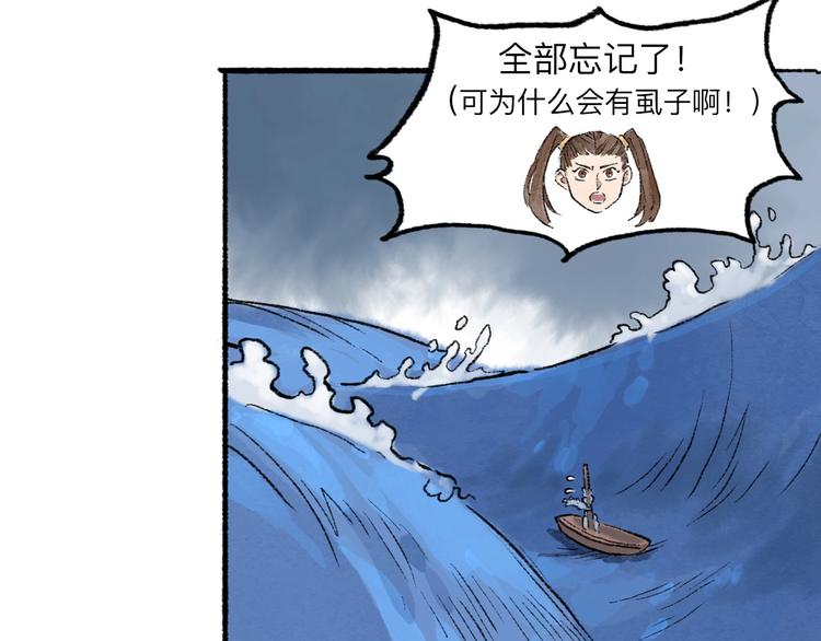 第8回 大海无量118