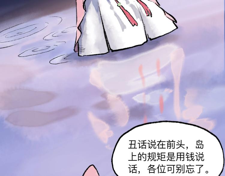 第13回 图谋天下59