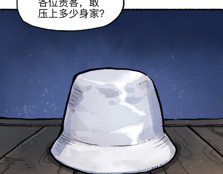 第14回 师示之谜125