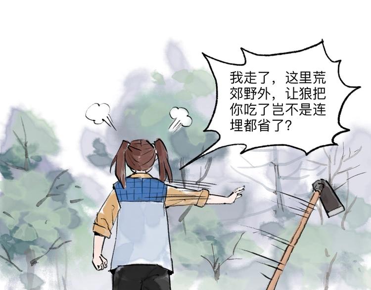 第10回 太子拜师12
