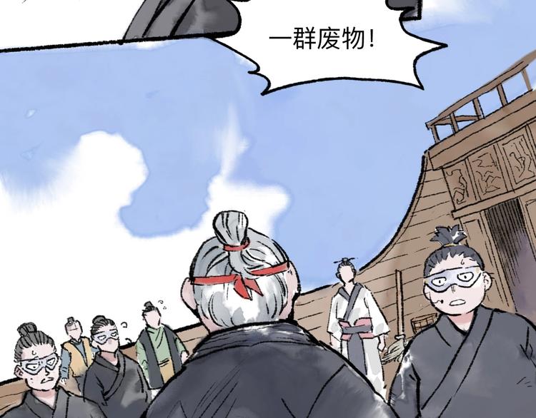 第12回 瓮中捉鳖84