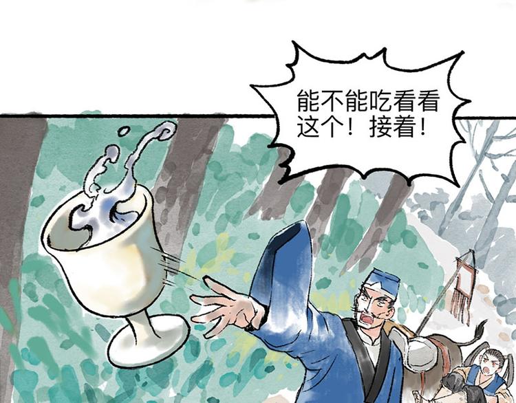 第3回 杯弓蛇影8