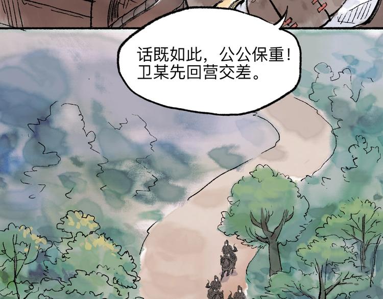 第11回 骑墙续命33
