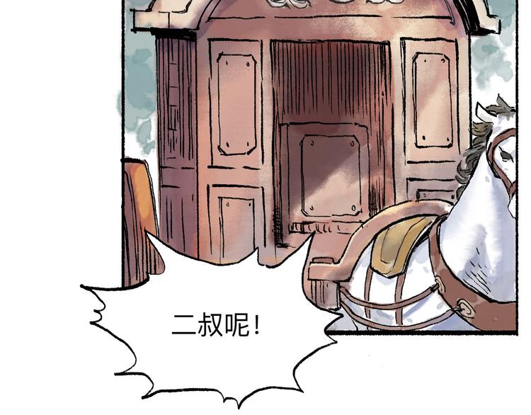 第11回 骑墙续命79
