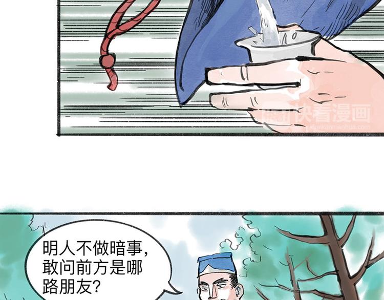 第2回 暗金悬赏136