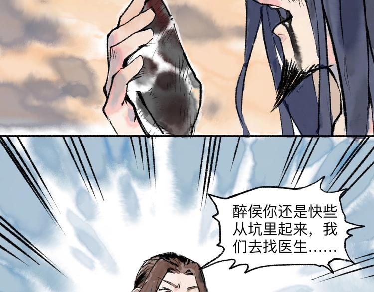 第10回 太子拜师141