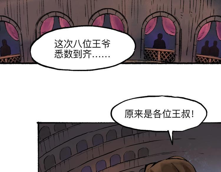 第15回 图穷匕见7