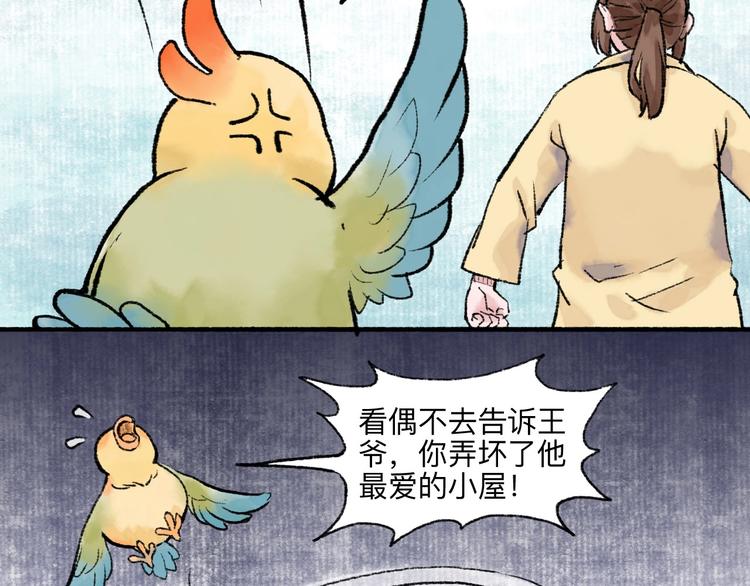 第17回 穿林打叶87