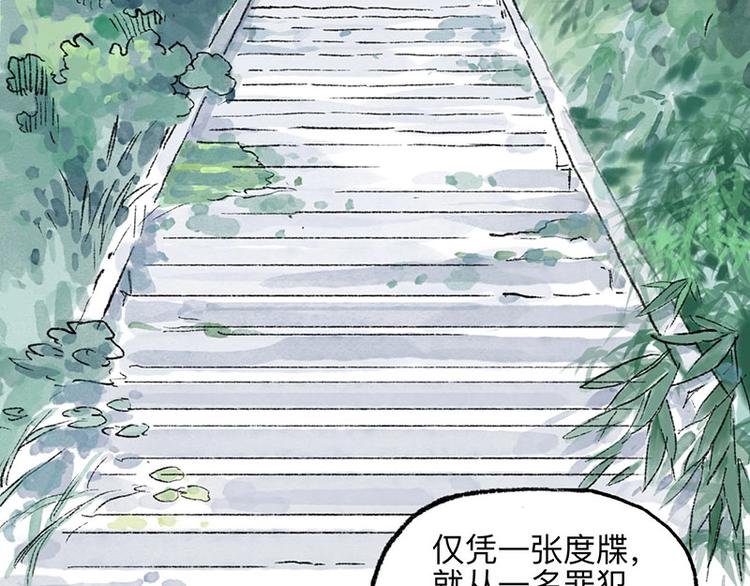 第5回 少林真相21