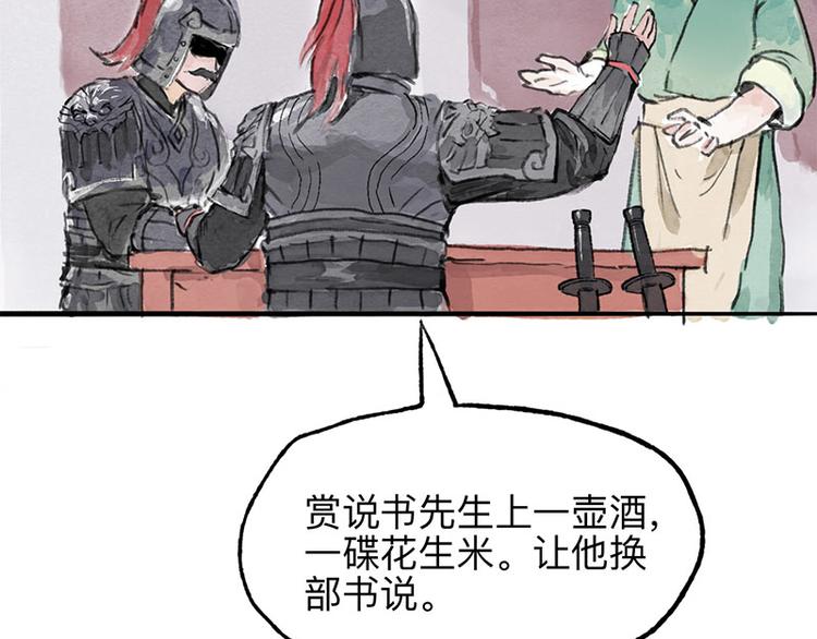 第1回 东京酒馆37