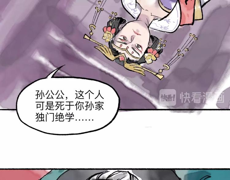 第11回 骑墙续命103