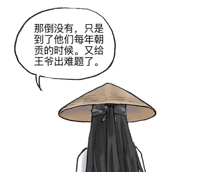 第18回 三个金人20