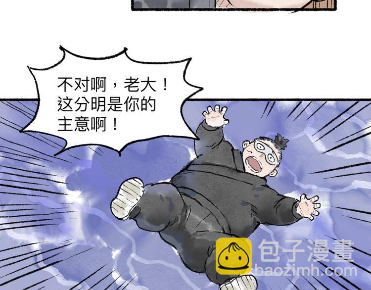 第12回 瓮中捉鳖111
