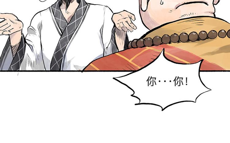 第4回 双面和尚96