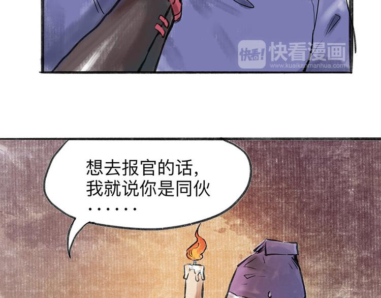 第2回 暗金悬赏54