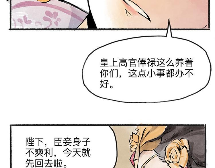 第2回 暗金悬赏17
