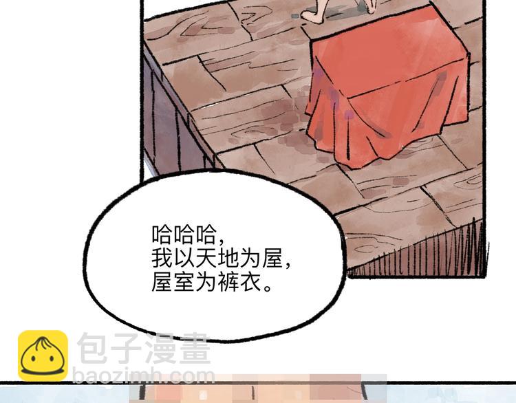 第6回 请君入裈36
