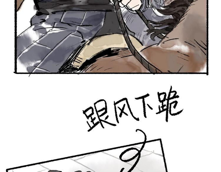 第11回 骑墙续命9